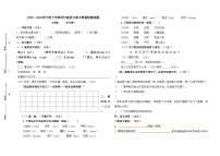 山东省泰安市宁阳县蒋集学区2023-2024学年四年级上学期期中考试语文试题