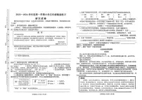 山西省太原市万柏林区2023-2024学年五年级上学期期中语文试卷