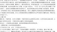小学语文人教部编版三年级下册语文园地教学设计