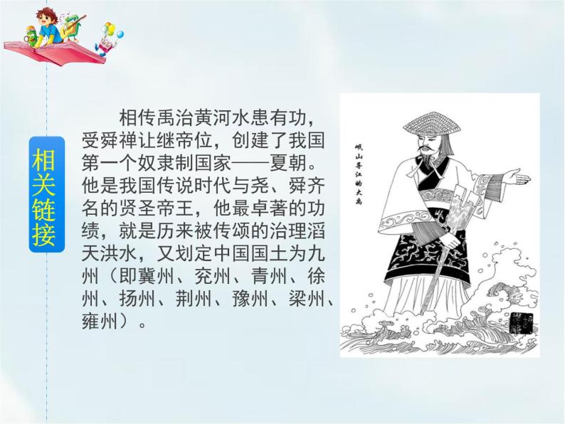 小学语文教学课件综合03