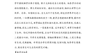 小学语文人教部编版 (五四制)二年级下册课文 724 当世界年纪还小的时候教案设计