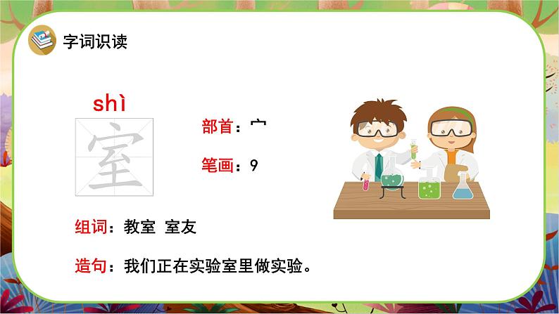 【新课标】13《画杨桃》课堂游戏互动授课课件+课文朗读08