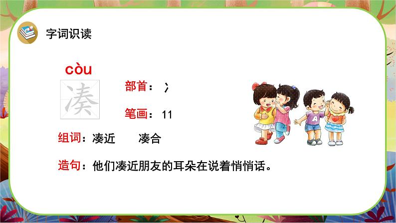2 燕子第5页
