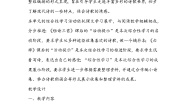 小学语文人教部编版四年级下册繁星七一教案设计