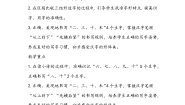 人教部编版一年级上册识字（一）语文园地一教案设计