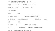小学语文人教部编版三年级上册总也倒不了的老屋当堂检测题