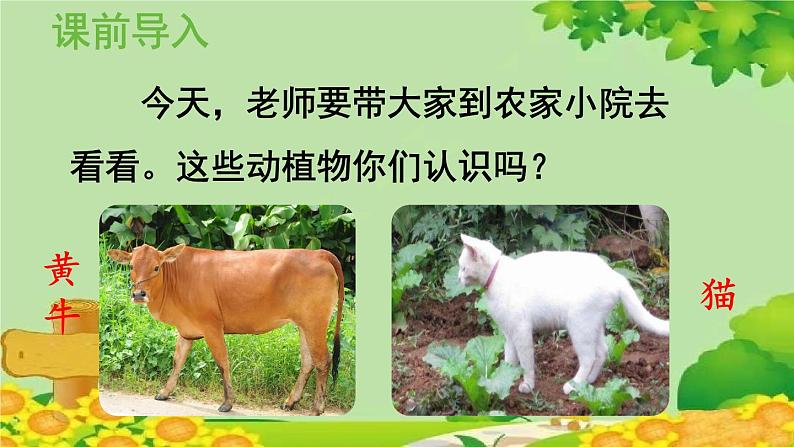 统编版语文一年级上册 7.大小多少课件02