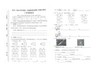 山西省临汾市尧都区2022-2023学年二年级上学期期中语文试卷