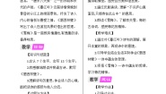 部编版语文四年级上册 9 古诗三首教案