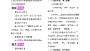人教部编版四年级上册普罗米修斯教学设计