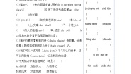 小学人教部编版忆读书精品综合训练题