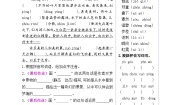 小学语文人教部编版六年级上册好的故事优秀同步测试题