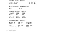 人教部编版六年级上册月光曲课时训练