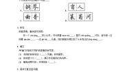小学月光曲习题