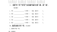 统编版一年级语文上册第七单元综合复习练习题（含答案）