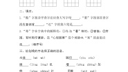 语文人教部编版铺满金色巴掌的水泥道课后复习题