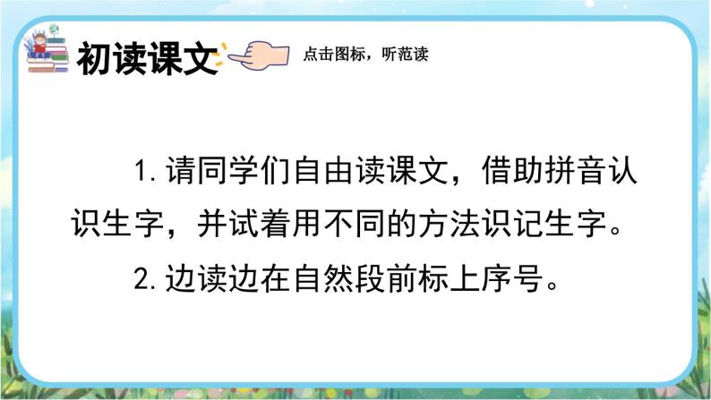 【核心素养】部编版小学语文二年级下册  -12 寓言二则-课件+教案+同步练习（含教学反思）08