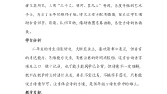 小学语文人教部编版二年级上册望庐山瀑布教案设计