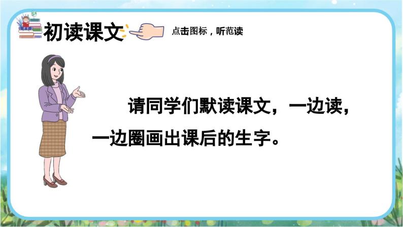 【核心素养】部编版小学语文二年级下册24 羿射九日-课件+教案+同步练习（含教学反思）04