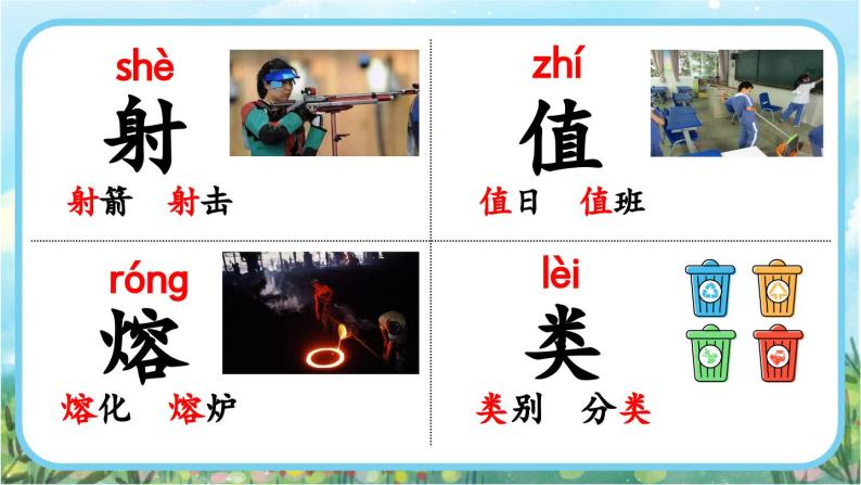 【核心素养】部编版小学语文二年级下册24 羿射九日-课件+教案+同步练习（含教学反思）06