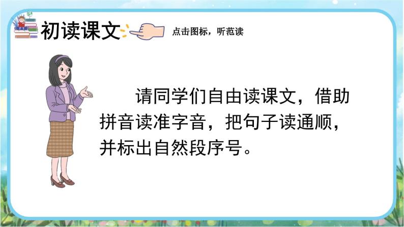 【核心素养】部编版小学语文二年级下册19 大象的耳朵-课件+教案+同步练习（含教学反思）03