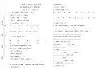 四川省巴中市巴州区巴中光正实验学校2023-2024学年三年级上学期12月月考语文试题