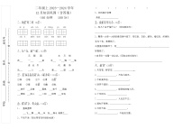 四川省巴中市巴州区巴中光正实验学校2023-2024学年二年级上学期12月月考语文试题