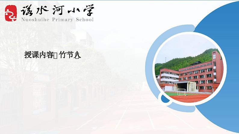 《竹节人》(课件)第1页