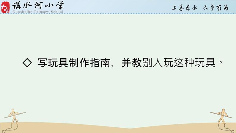 《竹节人》(课件)第6页