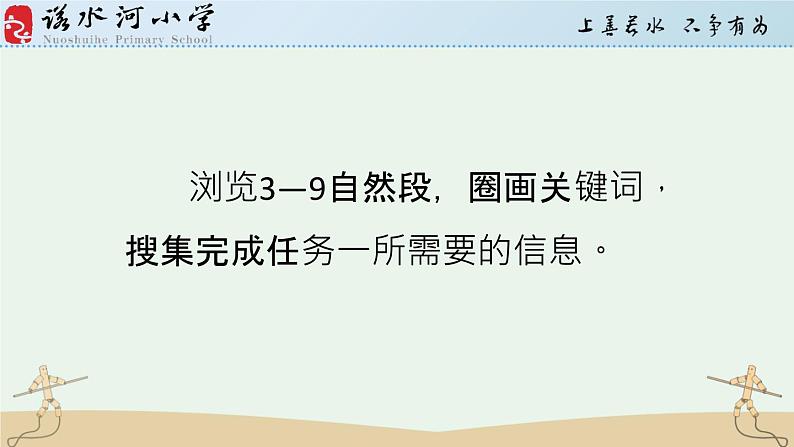 《竹节人》(课件)第7页