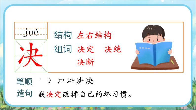 【核心素养】部编版小学语文二年级下册20 蜘蛛开店-课件+教案+同步练习（含教学反思）08