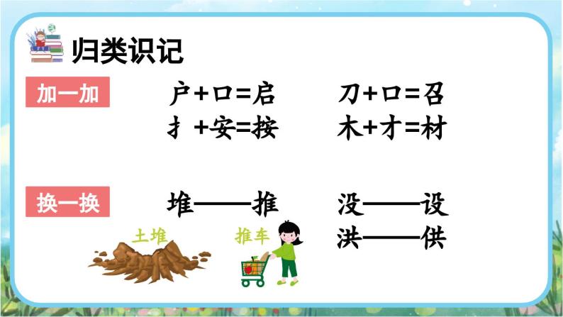 【核心素养】部编版小学语文二年级下册25 黄帝的传说-课件+教案+同步练习（含教学反思）07