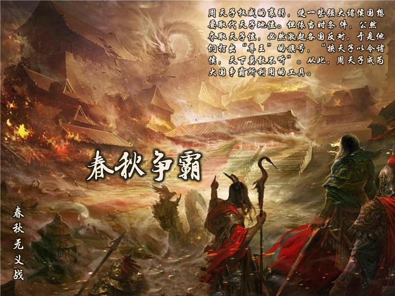 鬼谷子 阅读拓展课件第4页