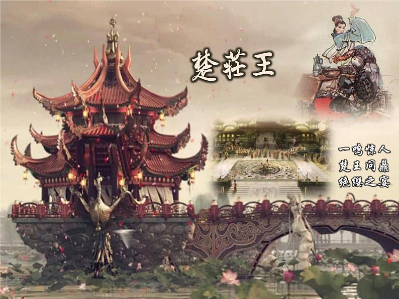 鬼谷子 阅读拓展课件第7页