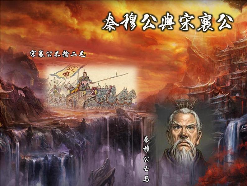 鬼谷子 阅读拓展课件第8页