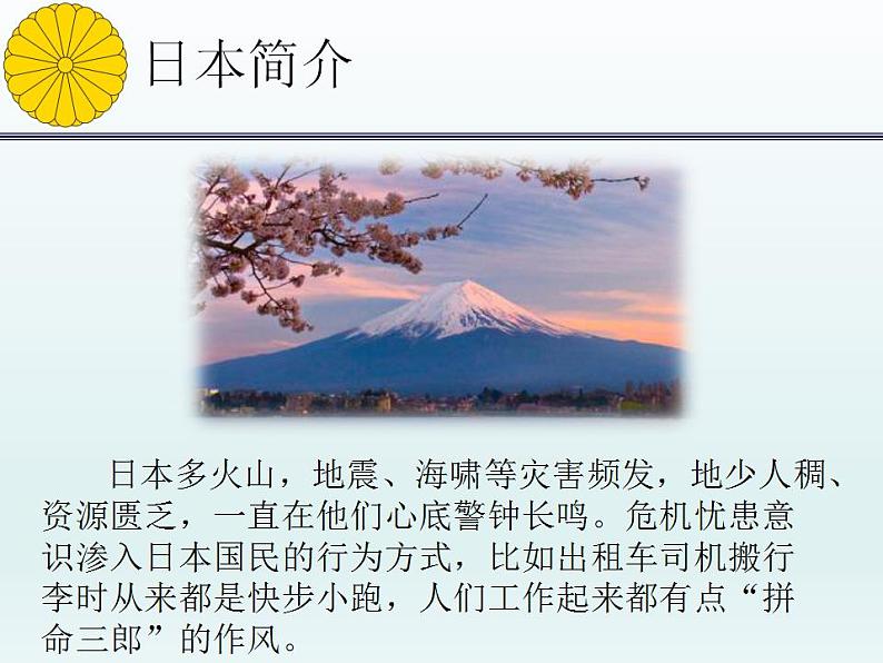 【外】芥川龙之介及其作品赏析 阅读拓展课件05