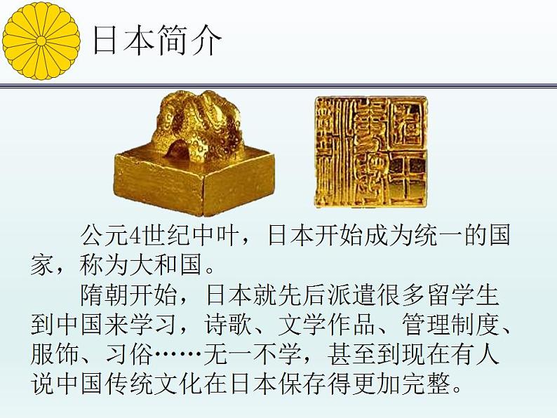 【外】芥川龙之介及其作品赏析 阅读拓展课件06