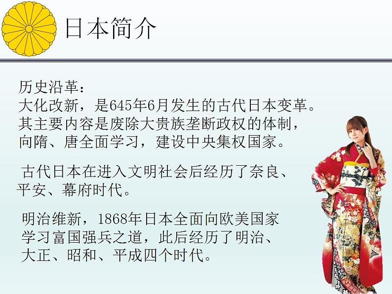 【外】芥川龙之介及其作品赏析 阅读拓展课件08