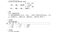 人教部编版三年级上册海滨小城同步达标检测题