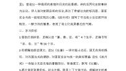 语文第七单元21 古诗三首出塞教案