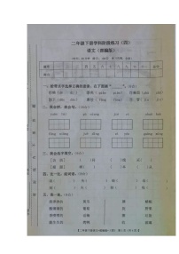 广东省肇庆市封开县2022-2023学年二年级下学期语文期末试卷