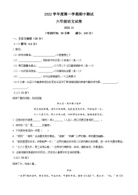 上海市奉贤区青村中学六年级（五四学制）上学期期中语文试题