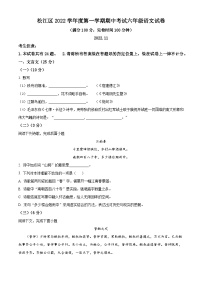上海市松江区六年级（五四学制）上学期期中语文试题