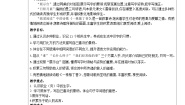 小学语文人教部编版二年级下册语文园地二教案