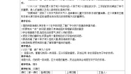 小学语文人教部编版二年级下册语文园地五教学设计