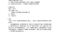 人教部编版六年级上册月光曲课堂检测