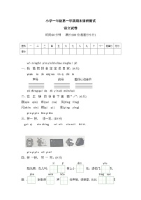 河北省保定市曲阳县2022-2023学年一年级上学期期末调研测试语文试题