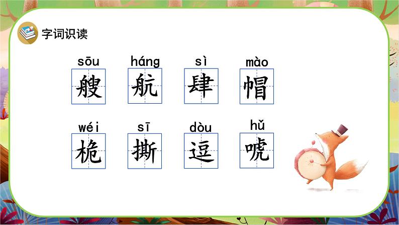 【新课标】17 跳水(游戏互动课件)第5页