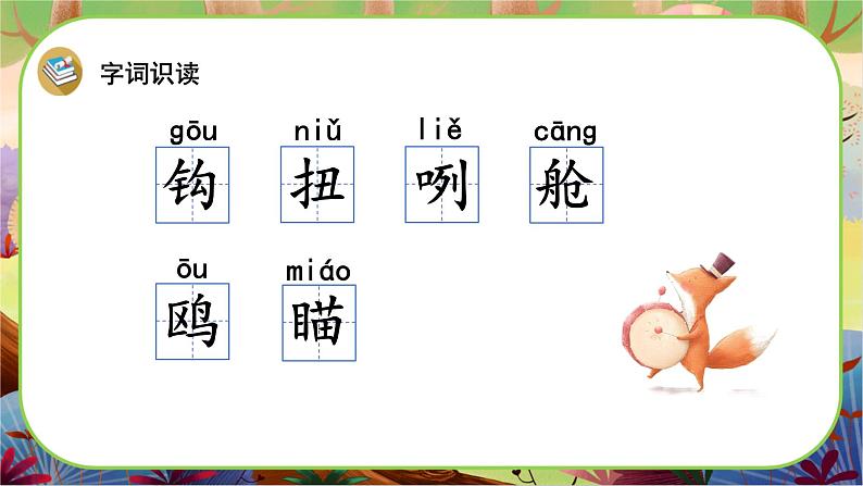 【新课标】17 跳水(游戏互动课件)第6页