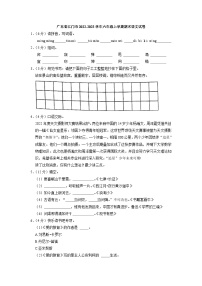 13、广东省江门市2022-2023学年六年级上学期期末语文试卷（带答案）